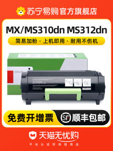 Lexmark Compatible MS310dn MS312dn MS312k MS610K/dn Toner Cartridge MS315dn 317 MX MS410dn MS415dn 417dn 510 Drum Unit Giant 1289