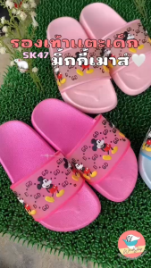 รองเท้าแตะเด็ก รองเท้าแตะ "มิกกี้พื้นนุ่มสายใส GD" สุดน่ารัก รองเท้าเด็ก (SK47)