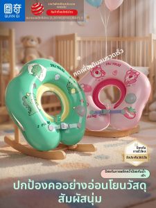 EnjoyLife | Infant Safety Anti-choking Swimming Ring