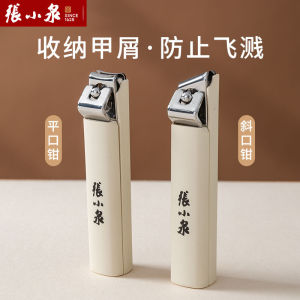 เครื่องตัดเล็บ Zhejiang Xiaoquan ด้ามจับแบบพกพา ด้ามจับแบบแบนและเฉียง ทำจากเหล็กไร้สนิม ใช้ในบ้าน ป้องกันการกระเซ็น