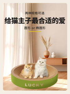 Durable Cat Scratching Board Integrated Cat Bed Wear Resistant No Shedding Large Size Un Tearable Cat Toy Corrugated Paper