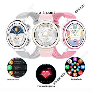 สมาร์ทวอทช์รุ่นใหม่ปี 2025 หน้าจอ AMOLED 1.27 นิ้ว สมาร์ทวอทช์แฟชั่นสำหรับผู้หญิง วัดอัตราการเต้นของหัวใจ ตรวจสอบสุขภาพการนอนหลับ นาฬิกาสปอร์ตกันน้ำ