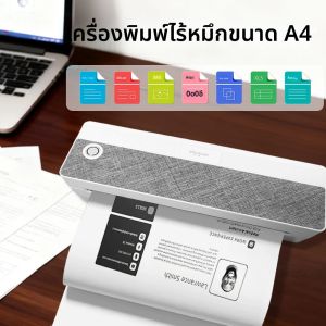 กระดาษความร้อน A4 พร้อมเครื่องพิมพ์ความร้อนขนาดเล็กพกพา Peripage A4 แบบไร้หมึก พิมพ์ภาพความละเอียดสูงผ่านบลูทูธ สำหรับสำนักงานและบ้าน