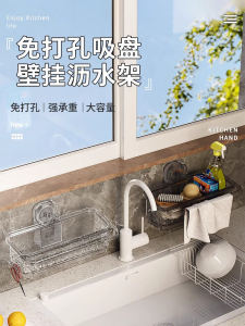 Kitchen Sink Drain Rack Multi-Function Suction Cup Dishcloth Storage Holder Wall Mounted No Drilling Required Utensil Organizer