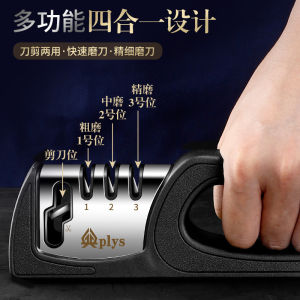 Quick Sharp Knife Sharpening Stone Tool Fine Grinding Professional Multi-Function Kitchen Knife Sharpener Home Use Tool