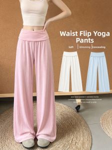 YAYANGREN | Ice Silk Yoga and Fitness Low Waisted Sport Trousers