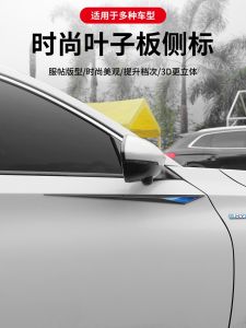 Black Samurai Car Fender Body Wing Decorative Stickers Universal Carbon Fiber Pattern Exterior Decoration High End Accessories