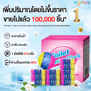 morfunz 🔥 การอัพเกรดใหม่ ก้อนดับกลิ่น 20 ชิ้น 🔥  กลิ่นหอมของการ์ดิเนีย ก้อนดับกลิ่น 3 สี กลิ่นกุหลาบ ก้อนฟ้าใส่ชักโครก ก้อนฟ้า สำหรับถังชักโครก ก้อนใส่ชักโครก ก้อนฟ้าชักโครก