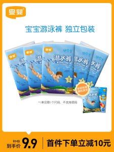 Yiying Baby Swimming Diapers Ultra-Thin Breathable Men and Women Waterproof Baby Diaper Swimming Pull-up Pants 5 Pieces