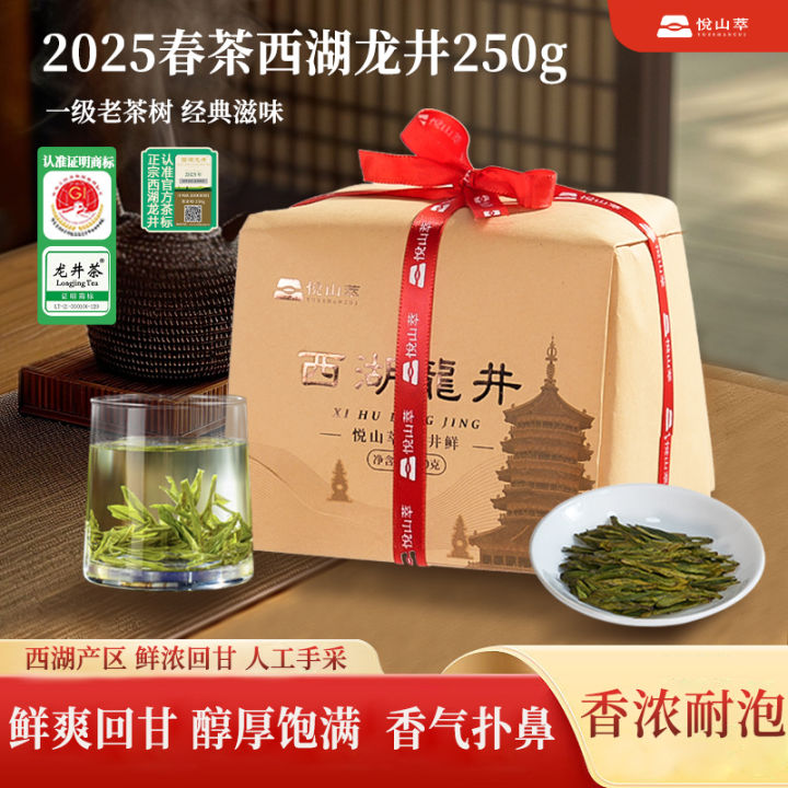 Old Tea Tree] West Lake Longjing 250g Tea 2025 New Tea Longjing