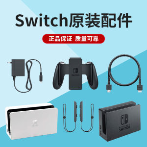 Nintendo Switch Original Accessories NS TV Base Handle Grip Carrying Strap Wrist Strap Power Adapter Charging