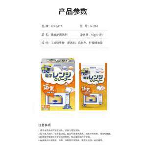 微波炉清洁剂 |   微波炉蒸汽清洁器 |   微波炉高温蒸汽清洁剂去除油污和异味