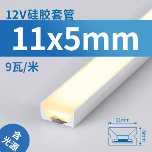 Silicone Light Strip Flexible LED Soft Light Strip Linear Embedded Display Cabinet 12V Stairs Ultra-Thin Wood Veneer