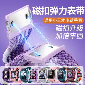 Xiaomi Smart Kids Watch Strap Magnetic Buckle Braided Strap