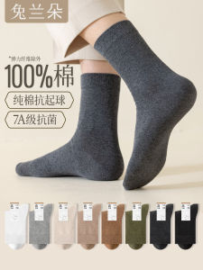 Pure Cotton Mens Mid-Calf Socks Breathable Anti-Odor Business Casual Black Socks Comfortable Soft Fabric Mens Long Socks