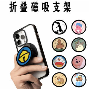 ขาตั้งโทรศัพท์แมว Magsafe ดูดซับแม่เหล็กพับได้รักวับวาบ เสื้อผ้าสัตว์น้ำน่ารัก ดูดซับแม่เหล็กแบบพับได้ ขาตั้งโทรศัพท์มือถือแบบยืดหยุ่น