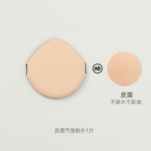 Star Pocket Leather Powder Puff Non-Water Absorbing High Coverage Air Cushion Foundation Puff Dirty Hand Free Water Drop Shape