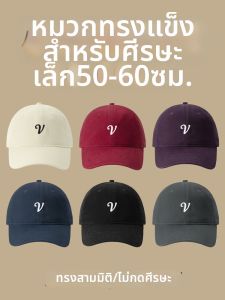 DUYINGMEI | Small-sized V-Letter Embroidered Family-friendly Baseball Cap XS