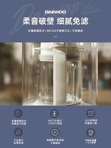 DAEWOO Pemutus Dinding Suara Lembut Pemanas Rumah Otomatis Kebisingan Rendah Mesin Susu Kedelai Mini Kecil 1 A 3 Orang Pembuat Jus