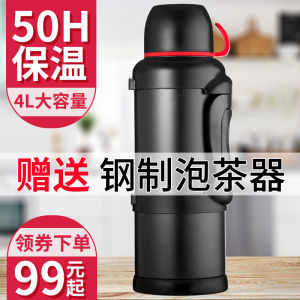 Stainless Steel Car Travel Thermos Large Capacity 5 L Outdoor Travel Kettle Household Kettle Thermos Cup 4L