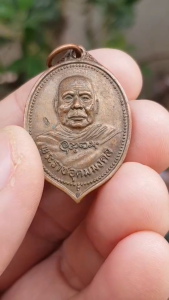 เหรียญหลวงพ่ออุตตมะ วัดวังก์วิเวการาม จ.กาญจนบุรี ปี2537 (รุ่นฉลองอายุครบ 7 รอบ)