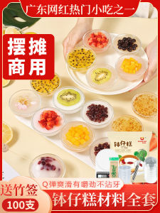 Full Set of Taro Materials for Bo Zhang Gao Powder Home Use Stall Selling Wave Cake Bowl Steamed Cake Paste Soup Kitchen Utensils