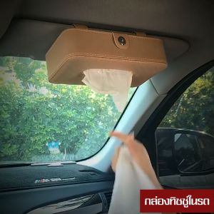 1PC Car Tissue Box Sun Visor Seat Back Sunroof Car Drawer Box Practical Car Tissue Box Rectangle Large Capacity