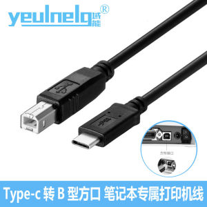 สายเคเบิลข้อมูลแบบสี่เหลี่ยมจัตุรัส Universal Type-C เป็น USB 20 สำหรับโน้ตบุ๊ก คอมพิวเตอร์ โทรศัพท์มือถือ แท็บเล็ต เครื่องพิมพ์ กลองไฟฟ้า หัวแปลง Midi
