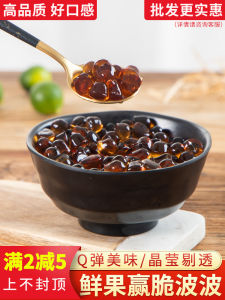 Fresh Fruit Winning Crystal Ball Crisp Bubble Taro Potato Crystal Pearl Milk Tea Special Ingredient Black Sugar Original Flavor No Cooking Required