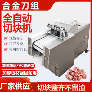 Commercial Automatic  Chicken Cubes Cutter Frozen Meat Dicing Machine Pork Spare Rib Goose Duck Fish Integrated Machine