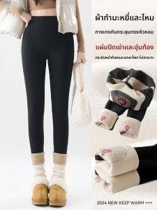 MiiOW | กางเกงโยคะผ้าไหมมัลเบอร์รี่เอวสูงบุขนแกะหนาสำหรับฤดูใบไม้ร่วงและฤดูหนาว กางเกงขายาวทรงเข้ารูปสำหรับผู้หญิง