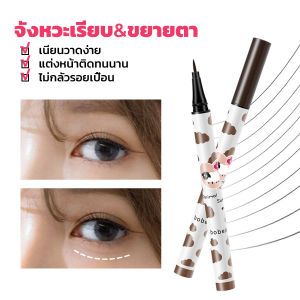 Veevio ปากกาอายไลเนอร์ กันน้ํา ติดทนนาน ไม่เลอะ ปลายขนแปรงนุ่ม สีดํา สีน้ําตาล Lasting Eyeliner