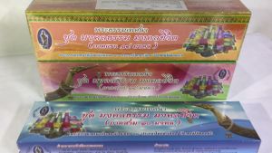 กัณฑ์เทศน์ชุด มงคล 38 ประการ ประกอบด้วยชุดมงคลธรรม มงคลชีวิต 1 2 และ 3 สำนักพิมพ์พุทธลีลา