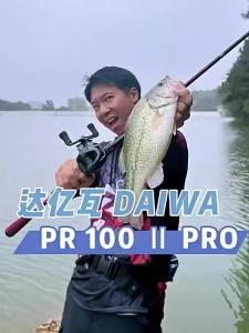 Daiwa | New Anti-Tangle Long-Casting Fishing Reel PR Ⅱ100/100L
