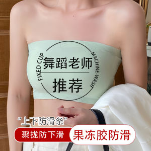 Wireless Strapless Bra Women Invisible Anti-Slip Gathered Prevent Exposure Nipple Cover Inner Wear No Sliding Sweet Style