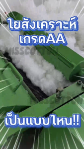 (โปรโมชั่น ซื้อ 5 กิโล แถมฟรี!! 1 กิโล) ใยโพลีเอสเตอร์ (ใยสังเคราะห์) เกรด AA ยัดหมอน ยัดตุ๊กตา งาน DIY งานฝีมือ ไม่มีฝุ่น