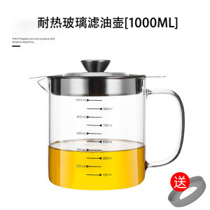 Thickened Food Grade Stainless Steel Oil Bottle Heat Resistant Glass Filter Oil Dregs Bottle Storage Jar Kitchen Cooking Tools