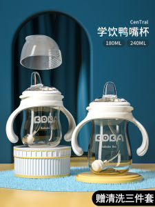 Baby Learning to Drink Cup with Straw Water Bottle PPSU Duckbill Milk Bottle Infant Toddler Learning to Drink with Handle Gravity Ball