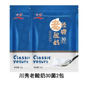 CX 30 Strains of Classic Old Yogurt Powder 川秀经典老酸奶发酵粉30菌型