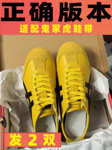 เชือกผูกรองเท้า Longlongin แท้เหมาะสําหรับรองเท้าผู้ชาย Tiger เข็มขัดแบนสีเหลือง ผู้หญิง อุปกรณ์เสริมรองเท้ารุ่นผู้ชาย
