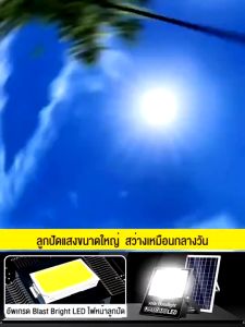 ซื้อ 1 แถม 1 ไฟโซล่าเซล 50000W ไฟโซล่าเซลล์ ไฟสปอร์ตไลท์ Solar Light หลอดไฟ led ไฟโซล่าเซล ไฟพลังงานแสงอาทิตย์ รับปรกัน 30 ปี