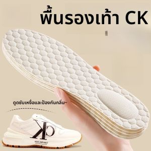 XIANZHAO | แผ่นรองในรองเท้าลิเท็กซ์บางมากสำหรับรองเท้าลำลองผู้ชาย CK