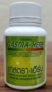 ส่งฟรี กิฟฟารีน แกสตรา-เฮิร์บ (60 แคปซูล) GASTA-HERB แสบร้อนกลางอก