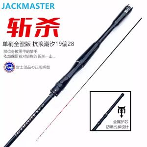 Jackmaster Masterkill Sea Raft Rod 1.7m Anti-sea Water All-dish Ring Oyster Black Bass Boat Raft Rod Hard Fishing Pole