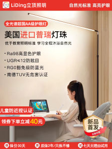 Full Spectrum Large Street Lamp Kids Eye Protection Floor Lamp Study Reading Vertical Desk Lamp for Students Myopia Prevention Learning