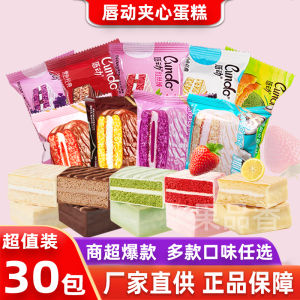 Red Velvet Strawberry Flavored Cake with Chocolate Coated Cream Snack Whole Box Breakfast 2 Pounds Lip Movement Western Style Pastry