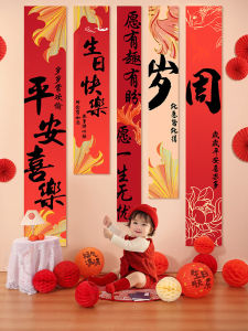 Birthday Decorative Background Wall Hanging Cloth Boy Baby Girl One Year Old Celebration Atmosphere Sensation Indoor Standard Size