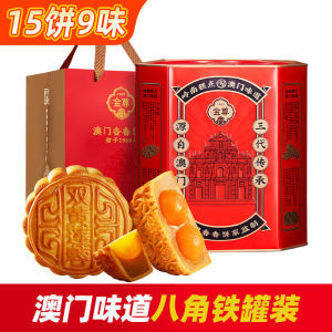Mid-autumn Cantonese mooncake gift box Combination mooncake 蛋黄莲蓉月饼 中秋广式月饼 高档送礼礼盒 组合装月饼