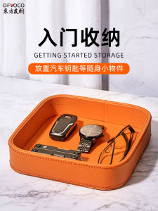 Leather Key Storage Box Entrance Simple Tray Trunk Makeup Box Desktop Leather Storage Box Universal Home Organizer