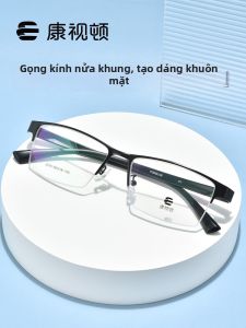 KANGSHIDUN | Gọng Kính Mỏng Chống Ánh Sáng Xanh
